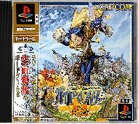 Gaia Master: Kamigami no Board Game JP Playstation  box art